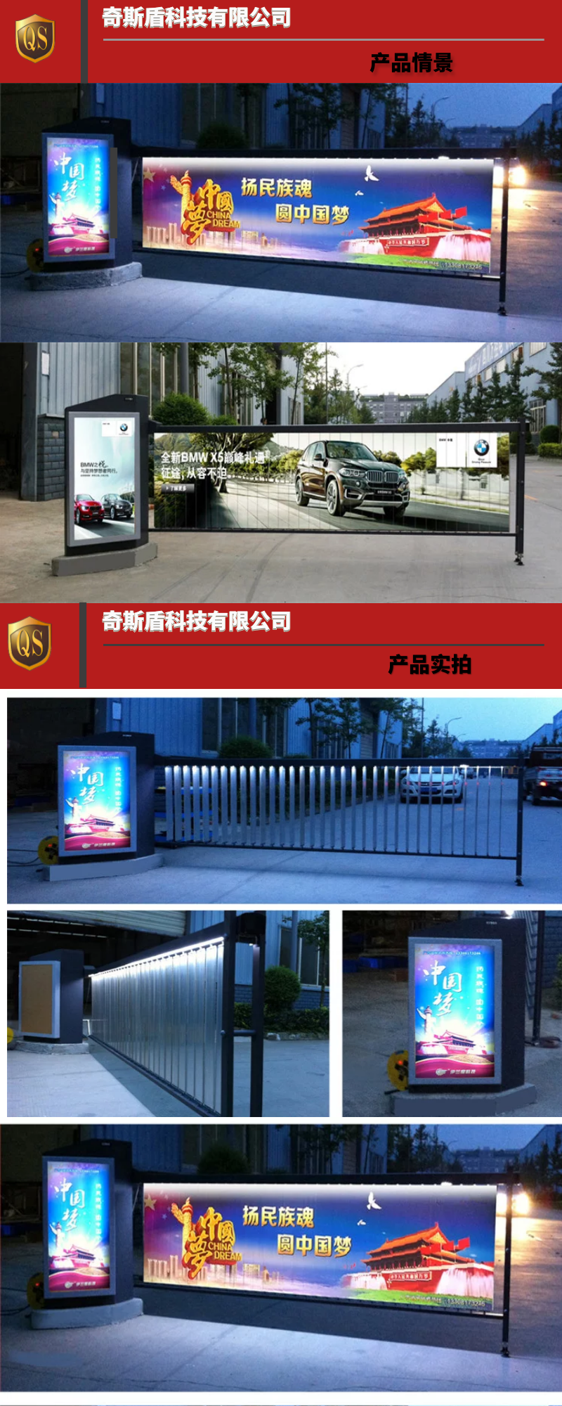 廣告道閘機，道閘機，道閘系統